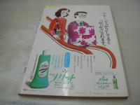 週刊プレイボーイ　NO.44　1976年11月02日号　木之内みどり 表紙　キャンディーズ・ピンナップ　麻生美紀　栗田ひろみ　マリリンチェンバース　アグネスラム　かたせ梨乃(インタビュー記事)　原田美枝子(インタビュー記事)　相本久美子(インタビュー記事)　石川さゆり
