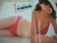 eiga fan　映画ファン　1982年08月号　三田寛子 表紙+グラビア+3折ピンナップ(対面は柏原よしえ　柏原よしえ　五十嵐知子　中島はるみ　斉藤慶子　中森明菜　パンジー　松任谷由実　中野美紀　新井薫子　八木美代子　林紀恵　寺尾容子　叶美沙子　吉田麻子　祝友子　鈴木美司子