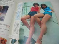 週刊プレイボーイ　NO.43　1976年10月26日号　片平なぎさ 表紙　かたせ梨乃・巻頭グラビア　ひろみ麻耶　神保美喜　小椋佳　根岸とし江　ジョアンナ・巻中3折ピンナップ　ピンクレディー