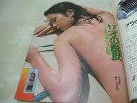 週刊プレイボーイ　NO.13　1975年04月01日号　多岐川裕美 表紙　長谷直美・巻頭グラビア　セシリア　佐光織部　岩下志麻　佳川ヨコ　ナディア・ムーン17才・巻中3折ピンナップ　黒木真由美