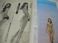 週刊プレイボーイ　NO.3・4　1975年01月21.28日号　村地弘美 表紙　真理アンヌ+久万里由香姉妹　森崎由紀　秋谷陽子　エイミー岡田　金沢碧　阿部久美子　麻生美紀　清水美恵　武田弘美　竹中美千代　金子美佐子　、大坪弘子　井上まゆみ　野坂昭如×菅原文太(対談記事)　赤い地平線/真崎守　バニイ・ガール/石森章太郎　※画像の様に巻中上隅に痛み出ています。