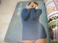 平凡パンチ　NO.440　1972年12月25日号　キャッシー中島 表紙+巻頭グラビア　あべ聖　桃井かおり　菅原文太　ジェイムス・テイラー　スリー・ドッグ・ナイト　日本列島蝦蟇蛙/ジョージ秋山　弘田三枝子　佐々木ヨーコ　ジャネット八田(インタビュー記事)　アンルイス(インタビュー記事)　※画像の様に表紙側面に破れ出ています。