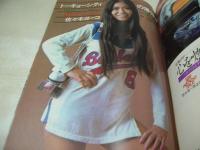 平凡パンチ　NO.440　1972年12月25日号　キャッシー中島 表紙+巻頭グラビア　あべ聖　桃井かおり　菅原文太　ジェイムス・テイラー　スリー・ドッグ・ナイト　日本列島蝦蟇蛙/ジョージ秋山　弘田三枝子　佐々木ヨーコ　ジャネット八田(インタビュー記事)　アンルイス(インタビュー記事)　※画像の様に表紙側面に破れ出ています。