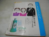 週刊プレイボーイ　NO.40　1974年10月29日号　堀越陽子 表紙　山川圭子　清水ミキ　牧村三枝子　秋の紅白バレーボール大会(小柳ルミ子、風吹ジュン、山口百恵、水沢アキ、いけだももこ、安倍律子etc)　メリンダ・ポーラ・巻中3折ピンナップ　ういのおくやま/真崎守　木の実ナナ　古谷野とも子