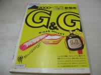 週刊プレイボーイ　NO.40　1975年10月07日号　岡田奈々 表紙　潤まり・巻頭グラビア+ピンナップ　ケイグレース　岡田まゆみ　奈三恭子　矢沢永吉　神工衛星地球号/みやわき心太郎　黒木真由美　絹かずみ　リーシャ