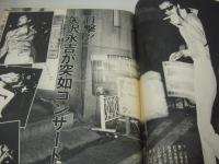 週刊プレイボーイ　NO.40　1975年10月07日号　岡田奈々 表紙　潤まり・巻頭グラビア+ピンナップ　ケイグレース　岡田まゆみ　奈三恭子　矢沢永吉　神工衛星地球号/みやわき心太郎　黒木真由美　絹かずみ　リーシャ