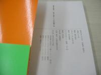 激写文庫4　松本小雪という不思議少女　GORO特別編集　 撮影:篠山紀信　1986年03月20日発行　初版本　小学館