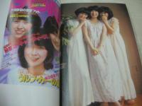 激写文庫4　松本小雪という不思議少女　GORO特別編集　 撮影:篠山紀信　1986年03月20日発行　初版本　小学館