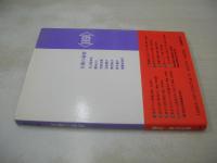 激写文庫8　女優の秘密　川上麻衣子　倍賞美津子　吉田光希　賀田裕子　阿木燿子　園みどり　石田夏子　GORO特別編集　 撮影:篠山紀信　1986年05月20日発行　初版本　小学館