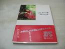 新・激写文庫26　はじまりの春、おわりの冬　西奈真里　GORO特別編集　 撮影:篠山紀信　1994年01月01日発行　初版本　小学館