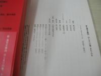 新・激写文庫26　はじまりの春、おわりの冬　西奈真里　GORO特別編集　 撮影:篠山紀信　1994年01月01日発行　初版本　小学館