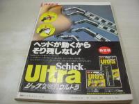 週刊プレイボーイ　NO.9　1979年02月27日号　浅野温子 表紙　ステファニー・ピンナップ　林寛子　中村マナ　咲田美樹　榊みちこ　島田陽子　東京キッドブラザーズ　ゴダイゴ　リンダロンシュタット