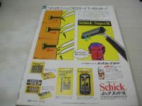 平凡パンチ　NO.691　1977年12月26日号　山口百恵 表紙+3折ピンナップ　アンルイス　麻生美紀　結城なほ子　田中真理　麻田奈々・巻中ピンナップ　ピンクレディー　ブロンディー　かたせ梨乃　夏目雅子　五十嵐元子　大田洋子