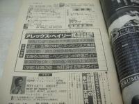 平凡パンチ　NO.691　1977年12月26日号　山口百恵 表紙+3折ピンナップ　アンルイス　麻生美紀　結城なほ子　田中真理　麻田奈々・巻中ピンナップ　ピンクレディー　ブロンディー　かたせ梨乃　夏目雅子　五十嵐元子　大田洋子