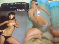 週刊プレイボーイ　NO.38　1978年09月19日号　マイレデール 表紙　江本あんり・ピンナップ　樹れい子・巻頭グラビア　井上真由美　秋ひとみ　浜崎麻耶　矢沢永吉　サザンオールスターズ　原田エミ　白木真理