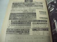 週刊プレイボーイ　NO.38　1978年09月19日号　マイレデール 表紙　江本あんり・ピンナップ　樹れい子・巻頭グラビア　井上真由美　秋ひとみ　浜崎麻耶　矢沢永吉　サザンオールスターズ　原田エミ　白木真理