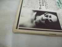 PLAYBOY　月刊プレイボーイ 日本版第52号　1979年10月号　風吹ジュン　ヴィッキー・マッカーティ・巻中3折ピンナップ　※画像の様に背下部に痛み出ています。
