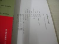 新・激写文庫30　三人関係　真田一未　花梨奈　矢島知香　GORO特別編集　 撮影:篠山紀信　1994年01月01日発行　初版本　小学館