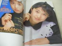 激写文庫21　レイコ＆麗奈　葉山レイコ　村上麗奈　GORO特別編集　 撮影:篠山紀信　1991年05月01日発行　初版本　小学館