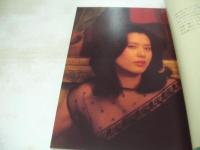 激写文庫16　名取裕子　明日 嵐がくる　GORO特別編集　 撮影:篠山紀信　1989年01月01日発行　初版本　小学館　※画像の様に帯に破れ+カバー内側上隅、応募券の切取あります。