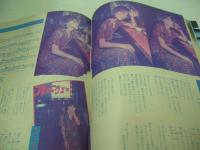 週刊プレイボーイ　NO.38　1975年09月23日号　松平純子 表紙　橘麻紀　渥美まり恵　沢田末絵　高橋ひとみ　日吉ミミ　張美和