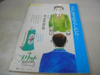 週刊プレイボーイ　NO.22　1975年06月03日号　高橋洋子 表紙　夏樹レナ　秋津令子　池上季実子　ずうとるび　月丘ゆみ