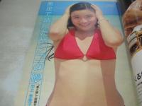 週刊プレイボーイ　NO.22　1975年06月03日号　高橋洋子 表紙　夏樹レナ　秋津令子　池上季実子　ずうとるび　月丘ゆみ