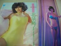 スーパー写真塾　1985年08月号　深野晴美 表紙+グラビア　北泉舞子　石川秀美　斉藤由貴　森尾由美　堀江しのぶ　岡田有希子　菊地桃子　本田美奈子　加藤香子　中森明菜　山口百恵
