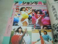 スーパー写真塾　1985年08月号　深野晴美 表紙+グラビア　北泉舞子　石川秀美　斉藤由貴　森尾由美　堀江しのぶ　岡田有希子　菊地桃子　本田美奈子　加藤香子　中森明菜　山口百恵