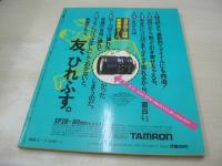 スーパー写真塾　1985年01月号　工藤夕貴 表紙+グラビア　水泳大会(成清加奈子、柏原芳恵、岡田有希子、早見優、石川秀美)　横山理奈　松田聖子　小泉今日子　武田久美子　岡田有希子　陽子