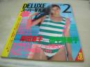 DELUXEスーパー写真塾　NO.2　スーパー写真塾増刊　1987年04月15日発行　岸田京子 表紙+グラビア　田中美奈子　高橋さわき　光瀬由美　華代さとみ　悠木絵里奈　大沢由香　松本みさき　石村ひろ美　大島真由美　京本ゆか　高野まさみ　美村あかね　堀内麗子　早川愛美　秋元ともみ　小林ひとみ　小島ジュン+高瀬志穂　井上さゆり+水谷裕子　芳川美沙　小田原美帆　倉田ひろみ　山口千春　大友由加　篠宮とも子　高木真実　船山美奈