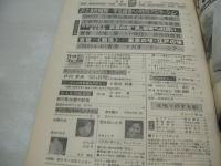 平凡パンチ　NO.571　1975年08月04日号　浅野真弓 表紙　野口かおる　水乃麻希　牛丸いく子　ドレミファン　沢たまき(記事)　小椋佳(記事)
