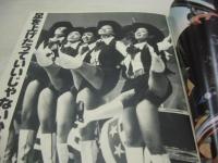 平凡パンチ　NO.637　1976年11月29日号　石川さゆり 表紙　多岐川裕美　范文雀　中原ミキ　浅田奈々　リンダ　かくし芸大会　(キャンディーズ、木之内みどり、浅野ゆう子、小柳ルミ子、麻丘めぐみetc)　ベイシティー・ローラーズ(記事)