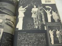 週刊プレイボーイ　NO.49　1968年12月10日号　リンカーン・コンチネンタル　BRILLIANT GIRL by リコ・メイ　麻佳ゆき・巻中3折ピンナップ　じゅん＆ネネ
