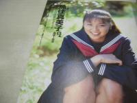 少女発熱　スーパー写真塾増刊　女子高生制服＆水着写真集　1992年09月15日発行　白鳥留美 表紙+巻頭グラビア　西田英莉　岡本由美　西村みのり　森志穂　田中年美　森田美恵　魚住真美子　山下あきよ　佐藤河織　夏岡雅実