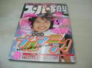 スーパー写真塾　2000年11月号　結良詩絵 表紙+グラビア　くすのき琴美　亜美果あゆ　鮎川あみ　葉月朋恵　桜井風花　黒瞳ルミ　浅田由里菜　水嶋彩　渡瀬晶
