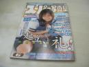スーパー写真塾　2003年06月号　澤田絵梨香 表紙+グラビア　姫宮まこ　三浦紗耶香　横井くるみ　神田梨沙　青木りん　小沢菜穂　遠藤栄理香　天野こころ　小日向ひまり