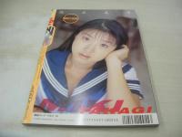 スーパー写真塾　1998年10月号　高木美貴 表紙+グラビア　吉井美希　風間麻衣　河合純　青山優花　椎名みお　吉野サリー　今井さちこ　鈴川カヲル