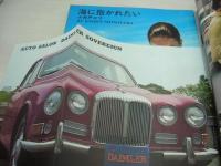 週刊プレイボーイ　NO.37　1969年09月23日号　小井戸エマ・巻頭グラビア　浅丘ルリ子　レティティア・ローマン・巻中3折ピンナップ　リズ・モーラ　小川ローザ　渥美マリのHな深夜タクシー体験(記事)