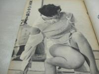 週刊プレイボーイ　NO.5　1969年02月11日号　ビュイック・リビエラ　ジェーンフォンダ・巻頭グラビア　立花マリ　青井ジャンヌ　橘ますみ　ピーターバッシュ撮影・14人のイカス女　レスビアン怪盗ミミ/石井みみ