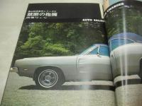 週刊プレイボーイ　NO.29　1969年07月29日号　ダッジ・チャージャー　内海ジュン・巻頭グラビア　シルト島のヌード村　DJの女のコ・オフレコ発言(記事)　ジーンハーロー・ピンナップ　オナンの映像・nude story　ねじ式/つげ義春　桂三枝の浪人へのメッセージ(記事)