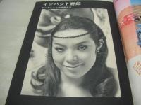 週刊プレイボーイ　NO.30　1969年08月05日号　シボレー・カプリス　伊丹マリ・巻頭グラビア　ピーター(池畑慎之介)　ウーテ・巻中3折ピンナップ　超男性/石井みみ