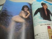 週刊プレイボーイ　NO.30　1969年08月05日号　シボレー・カプリス　伊丹マリ・巻頭グラビア　ピーター(池畑慎之介)　ウーテ・巻中3折ピンナップ　超男性/石井みみ