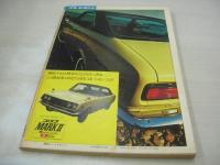 週刊プレイボーイ　NO.25　1969年07月01日号　オペルGT1900　杉本エマ・巻頭グラビア　太地喜和子　ドリス・メルケルソン・巻中3折ピンナップ　ぶっそうな奴ら/横山光輝　ハンザ摩耶(范文雀)のSEXヒストリー(記事)　※画像の様に裏表紙面の上で字を書いた跡の凹痛みでています。