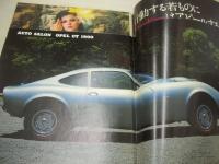 週刊プレイボーイ　NO.25　1969年07月01日号　オペルGT1900　杉本エマ・巻頭グラビア　太地喜和子　ドリス・メルケルソン・巻中3折ピンナップ　ぶっそうな奴ら/横山光輝　ハンザ摩耶(范文雀)のSEXヒストリー(記事)　※画像の様に裏表紙面の上で字を書いた跡の凹痛みでています。