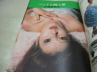 週刊プレイボーイ　NO.25　1969年07月01日号　オペルGT1900　杉本エマ・巻頭グラビア　太地喜和子　ドリス・メルケルソン・巻中3折ピンナップ　ぶっそうな奴ら/横山光輝　ハンザ摩耶(范文雀)のSEXヒストリー(記事)　※画像の様に裏表紙面の上で字を書いた跡の凹痛みでています。