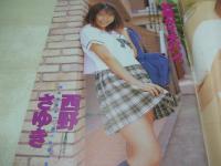 スーパー写真塾　2000年12月号　西野さゆき 表紙+グラビア　椎名真希　吉井愛美　深田美穂　樹木らら　白鳥ユミ　くすのき琴美　香月千春　岡田りな　柏木りかこ