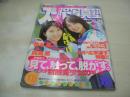 スーパー写真塾　1998年12月号　今井さちこ＆幸田奈美 表紙+グラビア　鈴木くるみ　山咲あかり　高木美貴　星野さおり　君崎ゆい　吉井美希　横倉里奈　寺崎音々　大原里美
