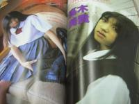 スーパー写真塾　1998年12月号　今井さちこ＆幸田奈美 表紙+グラビア　鈴木くるみ　山咲あかり　高木美貴　星野さおり　君崎ゆい　吉井美希　横倉里奈　寺崎音々　大原里美