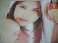 スーパー写真塾　2002年12月号　岸本えりな 表紙+グラビア　みひろ　秋野圭子　三田愛　神谷沙織　鳥澤奈央　春日みゆき　灘ジュン　天野こころ　沢口あすか　相沢夢　春菜まい　小鳩まみ